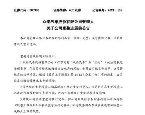 皮尺部或?qū)⒕硗林貋?？眾泰瞄?zhǔn)高端新能源賽道，網(wǎng)絡(luò)技術(shù)服務(wù)成新看點(diǎn)