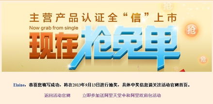 瘋了！阿里巴巴價(jià)值￥18,000產(chǎn)品認(rèn)證免費(fèi)送，會(huì)員回帖解鎖更多福利來襲?。ǜ骄廴藲夤ヂ耘c避坑指南）